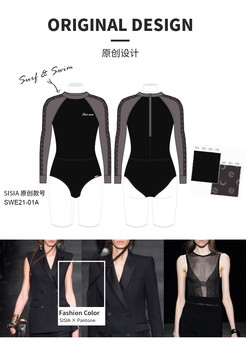 SISIA冲浪畅游冲长袖连体泳衣