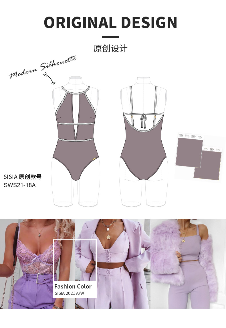 SISIA摩登梭影系列性感镂空连体泳衣