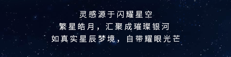 NEW IN | 夜空中最亮的星，来啦！