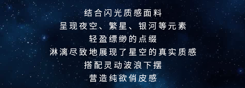 NEW IN | 夜空中最亮的星，来啦！