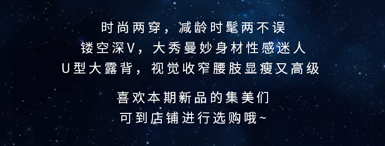 NEW IN | 夜空中最亮的星，来啦！