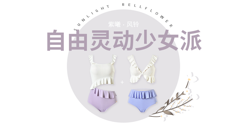 NEW IN | 想要女主光环？泳衣这样穿每一帧都吸睛