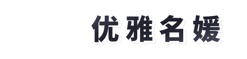 NEW IN | 今天是个优雅的天选打工人！