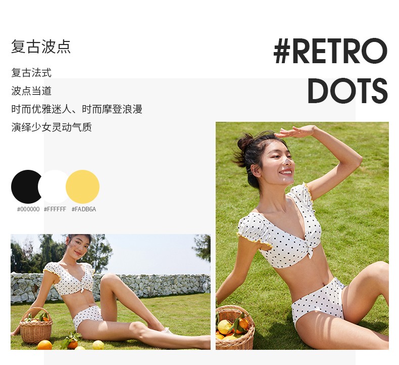 SISIA法式复古波点比基尼