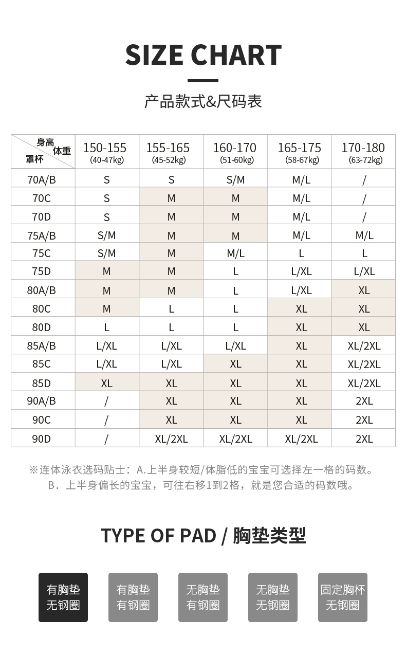 SISIA结构时尚三角连体泳衣