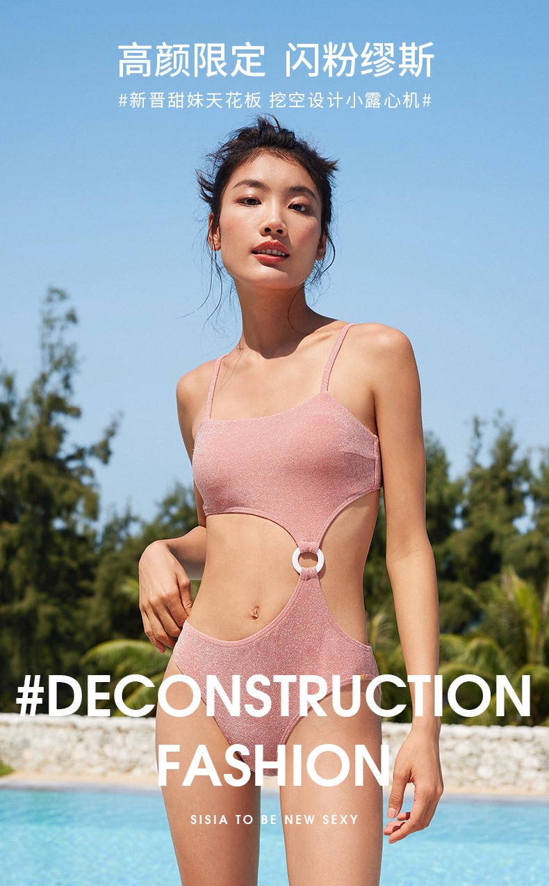 SISIA解构时尚系列高颜闪粉连体泳衣