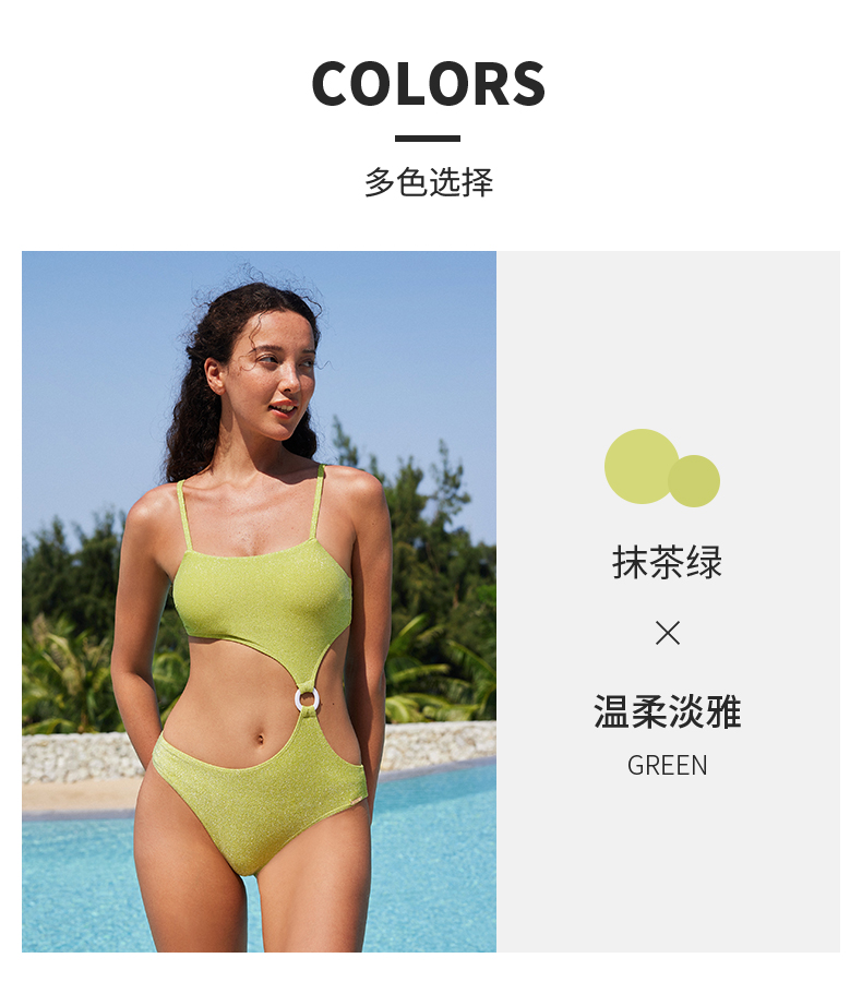 SISIA解构时尚系列高颜闪粉连体泳衣