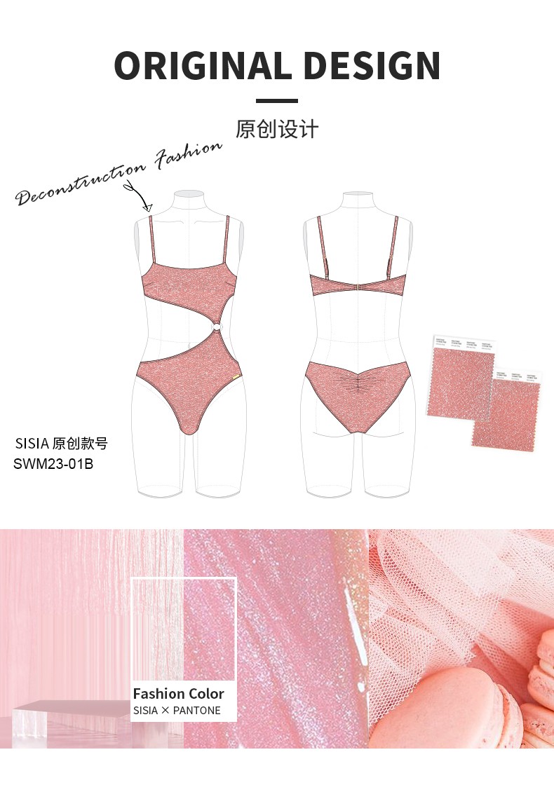 SISIA解构时尚系列高颜闪粉连体泳衣