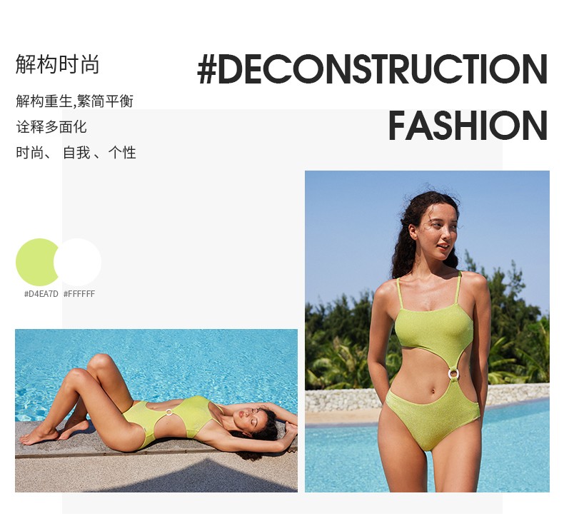 SISIA解构时尚系列清雅高颜连体泳衣