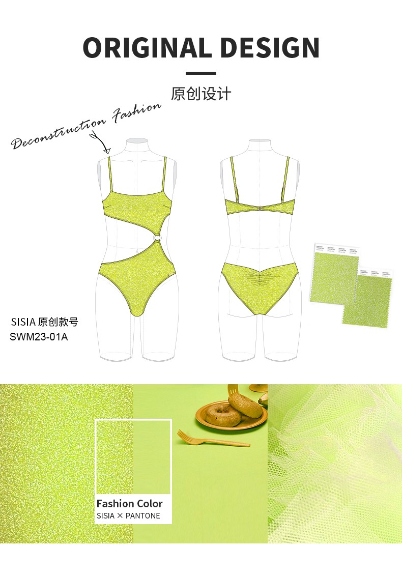 SISIA解构时尚系列清雅高颜连体泳衣