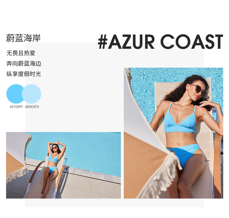 SISIA蔚蓝海岸系列三角比基尼