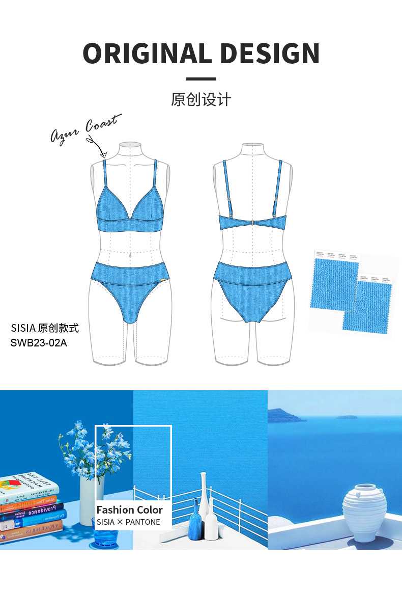SISIA蔚蓝海岸系列三角比基尼