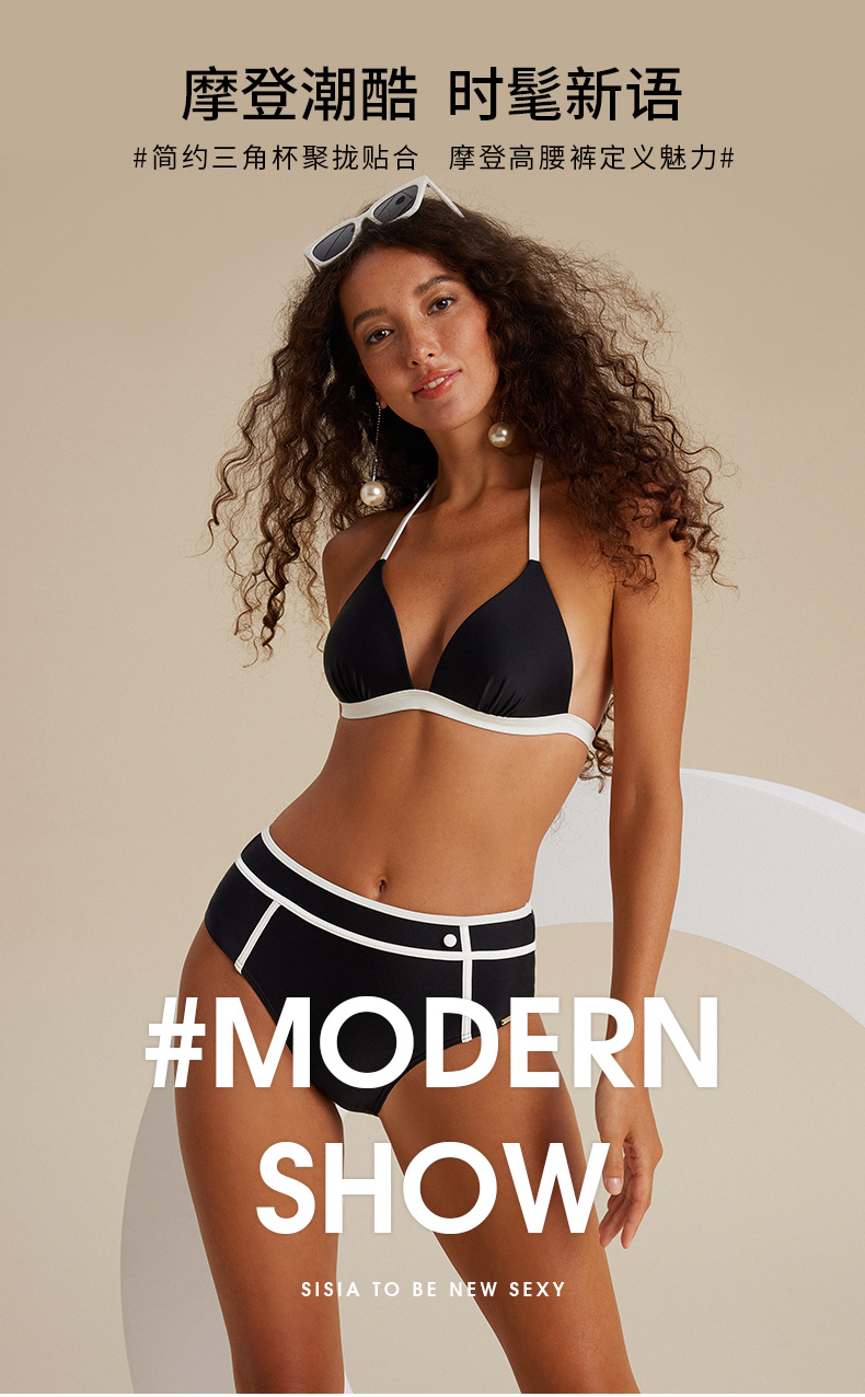 SISIA摩登秀场系列三角比基尼