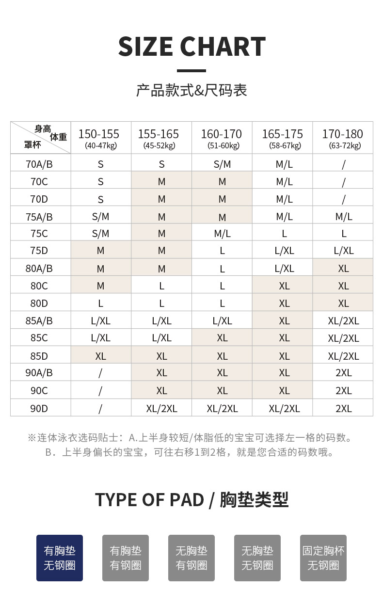 SISIA摩登梭影系列温泉连体泳衣