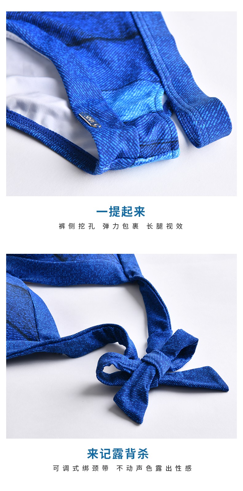 SISIA海洋牛仔系列比基尼泳衣