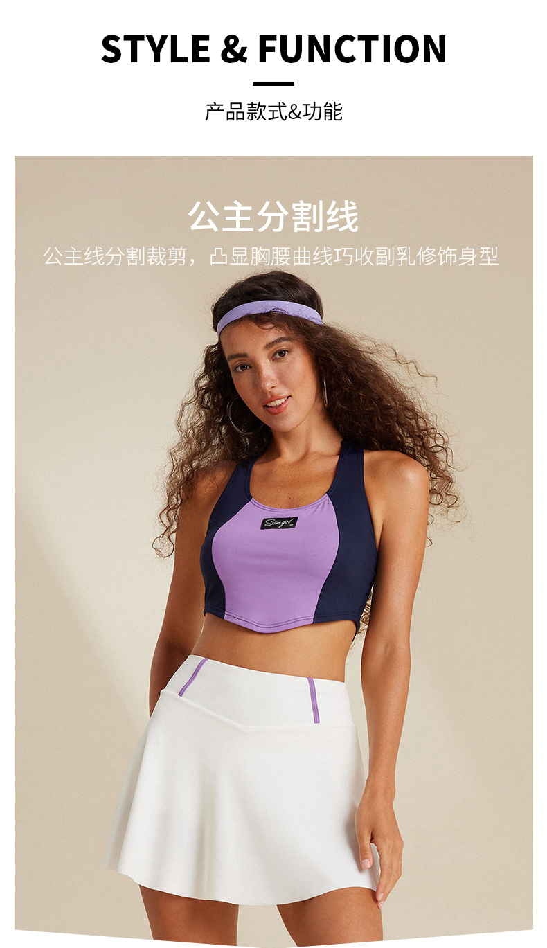 SWT22-07a—紫色运动分体裙装_04.jpg
