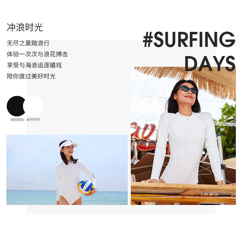 SISIA冲浪时光防晒连体冲浪泳衣