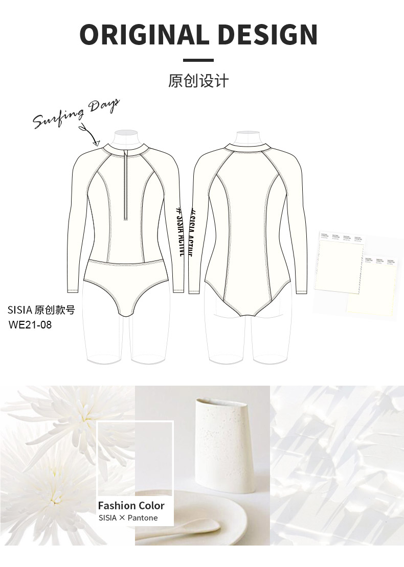 SISIA冲浪时光防晒连体冲浪泳衣
