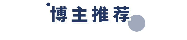 NEW IN | 时尚新宠，活力减龄的秘密武器来咯~