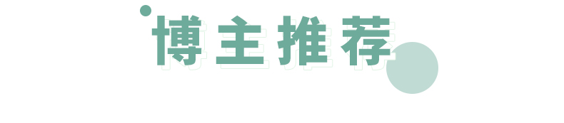 NEW IN | 时尚新宠，活力减龄的秘密武器来咯~