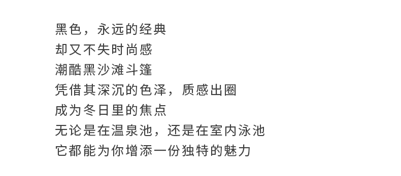 NEW IN | 时尚新宠，游泳吸水斗篷上新啦！