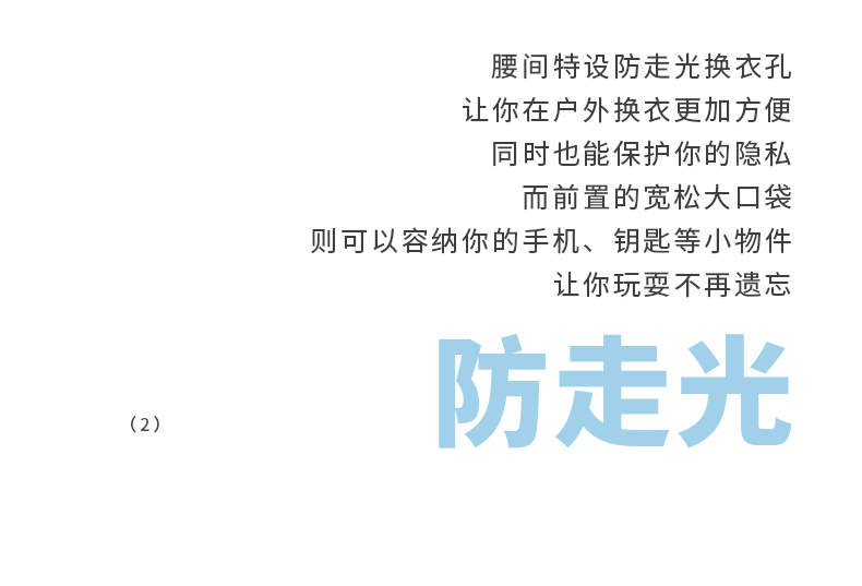 NEW IN | 时尚新宠，游泳吸水斗篷上新啦！