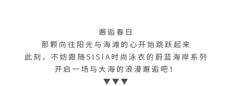 NEW IN | 奔向蔚蓝海岸，纵享度假时光