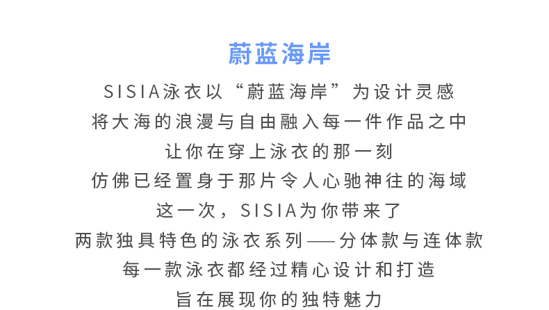 NEW IN | 奔向蔚蓝海岸，纵享度假时光