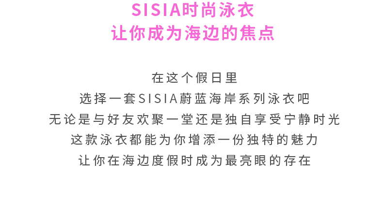 NEW IN | 奔向蔚蓝海岸，纵享度假时光