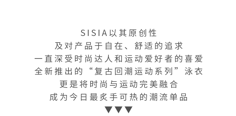 NEW IN | 复古回潮运动系列泳衣，演绎时尚运动新篇章