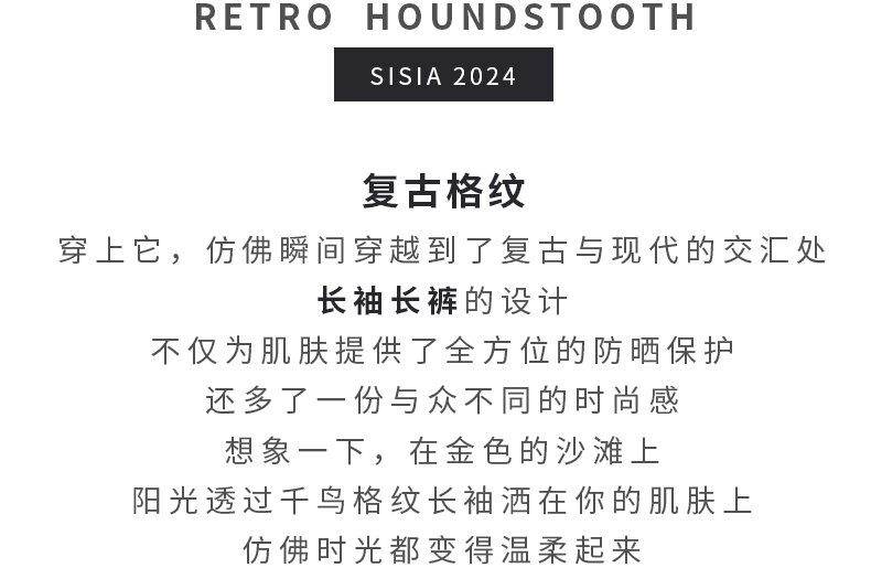 NEW IN | 复古千鸟格，让你成为水上的时尚焦点！