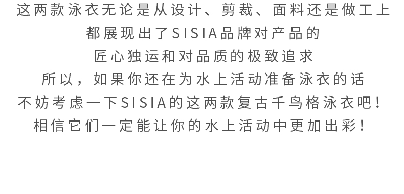 NEW IN | 复古千鸟格，让你成为水上的时尚焦点！