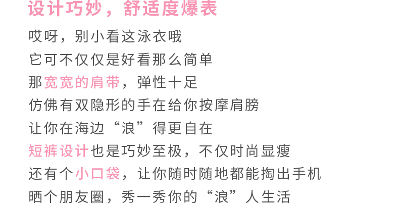 NEW IN | 新季热推：彩虹条纹泳衣闪耀登场