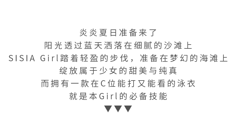 NEW IN | SISIA Girl的夏日少女心