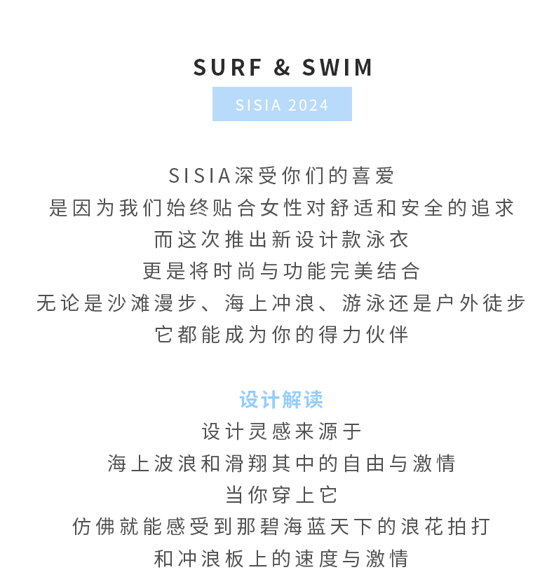 NEW IN | 出游，动感新时代女性的首选