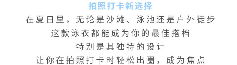 NEW IN | 出游，动感新时代女性的首选