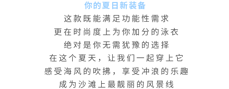 NEW IN | 出游，动感新时代女性的首选