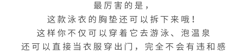 NEW IN | 超火连体泳衣推荐！穿上秒变甜辣妹，出片率超高！