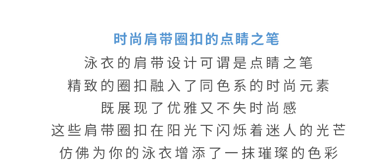 NEW IN | 蓝蝶之语，泳衣细节中的华美乐章！