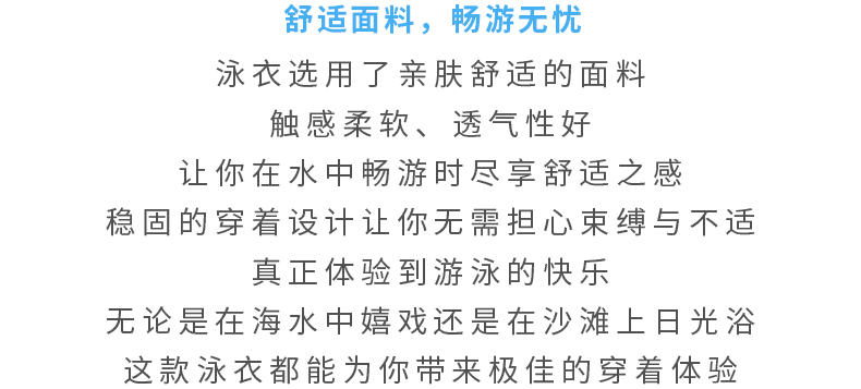 NEW IN | 蓝蝶之语，泳衣细节中的华美乐章！