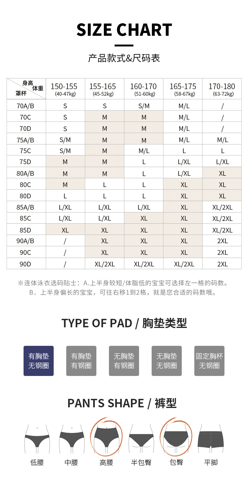 SISIA高腰显瘦小清新高级感分体泳衣