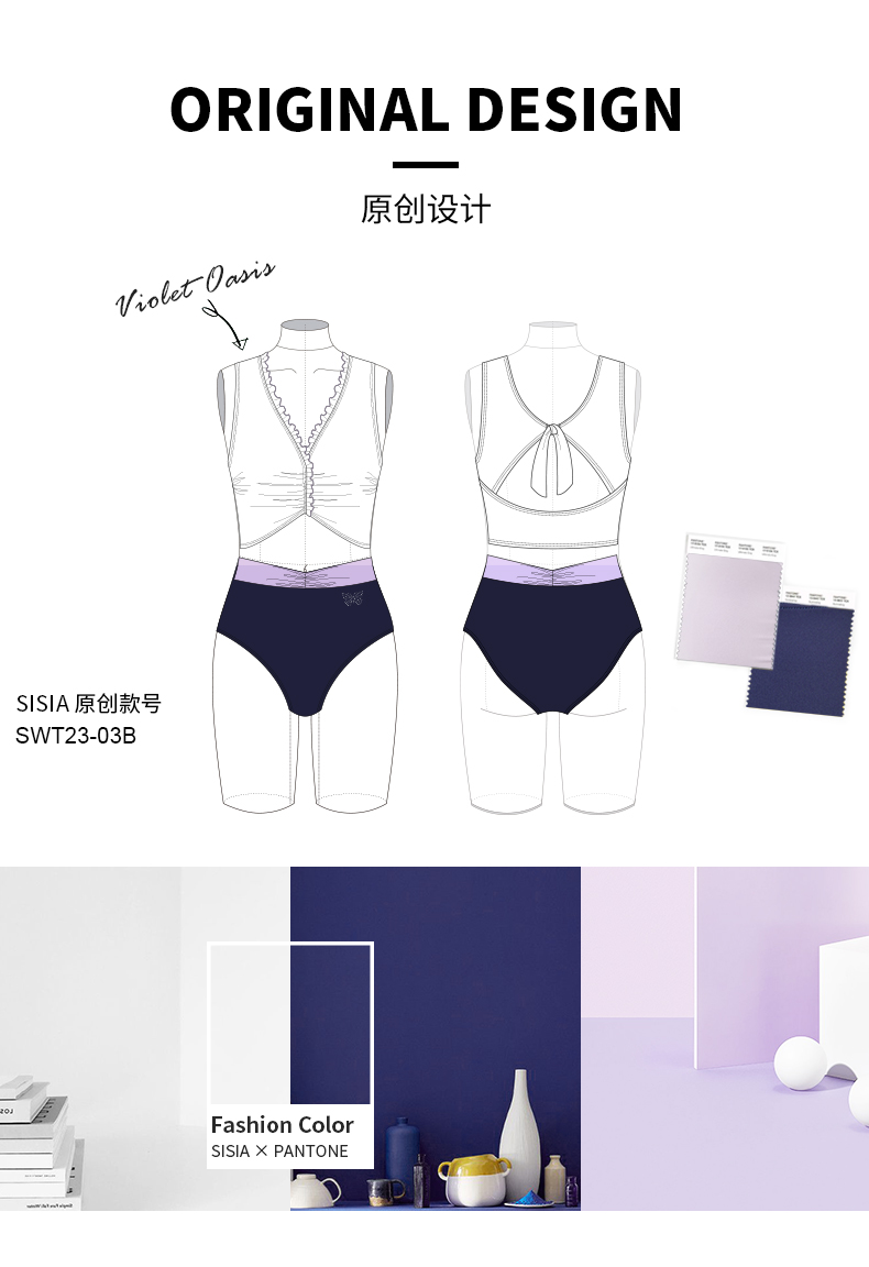 SISIA高腰显瘦小清新高级感分体泳衣