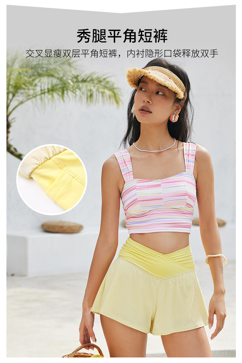 SISIA色彩碰撞系列彩色条纹背心分体泳衣