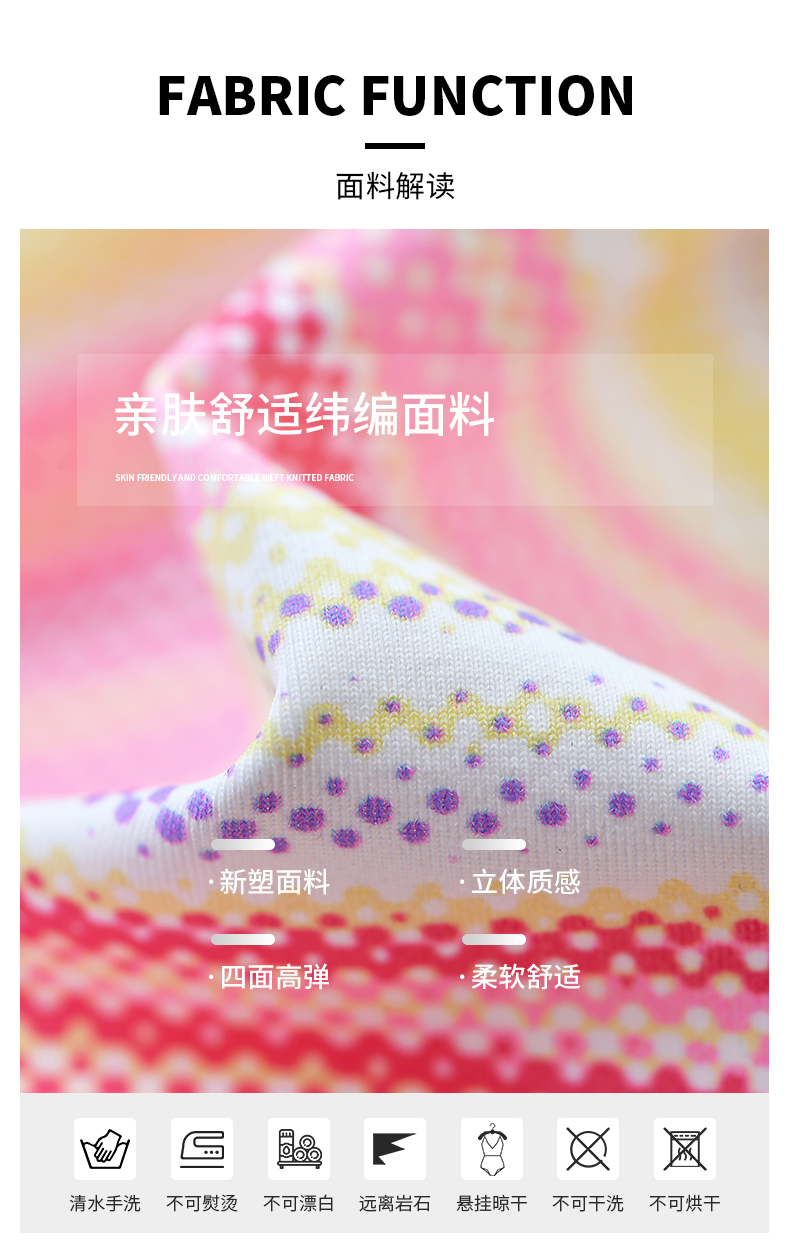 SISIA色彩碰撞系列彩色条纹背心分体泳衣