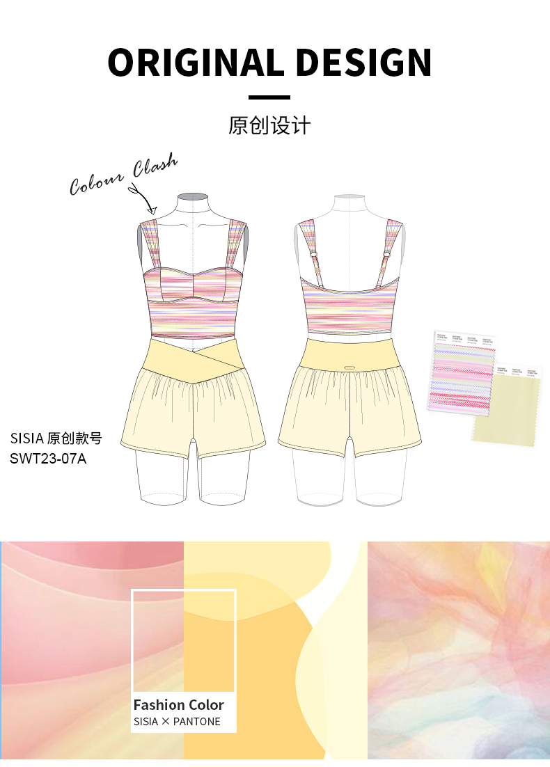 SISIA色彩碰撞系列彩色条纹背心分体泳衣