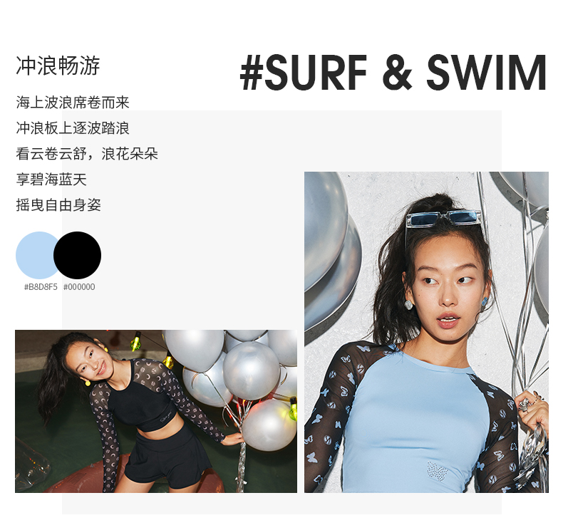 SISIA冲浪畅游系列蝴蝶印花分体泳衣