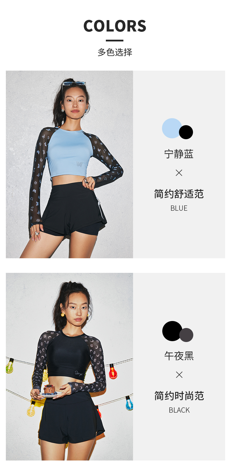 SISIA冲浪畅游系列蝴蝶印花分体泳衣