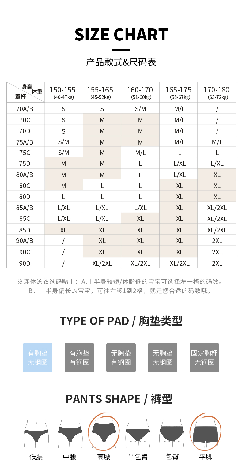 SISIA冲浪畅游系列蝴蝶印花分体泳衣