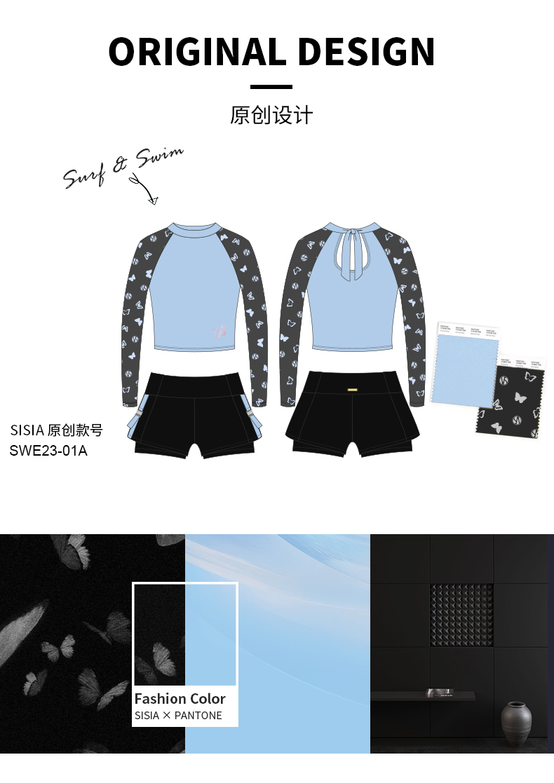 SISIA冲浪畅游系列蝴蝶印花分体泳衣