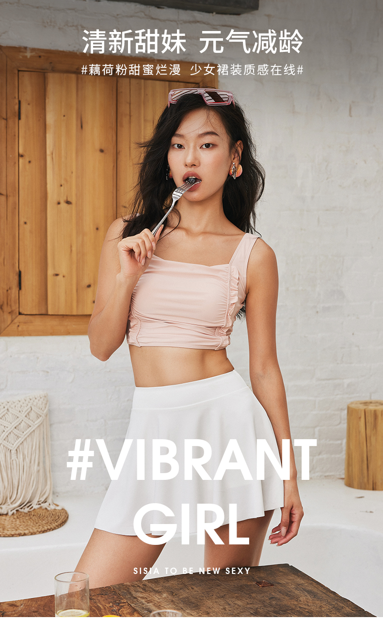 SISIA元气少女系列吊带分体泳衣